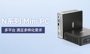 【更新，更全，更智能】绿色版888贵宾会智能MINI PC家族阵列发布
